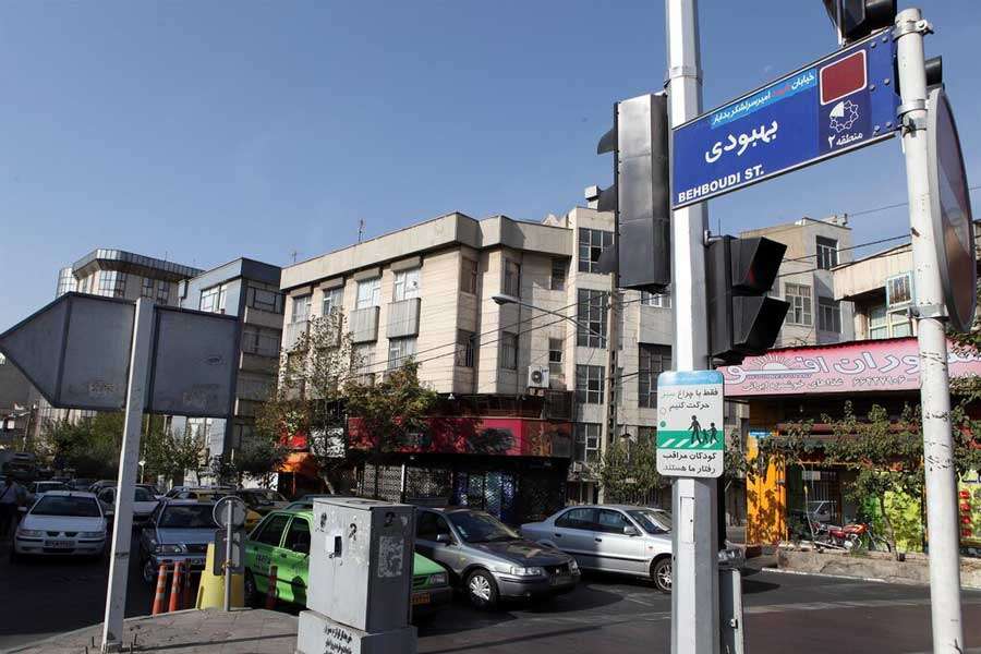 تعمیر لباسشویی خیابان بهبودی تهران